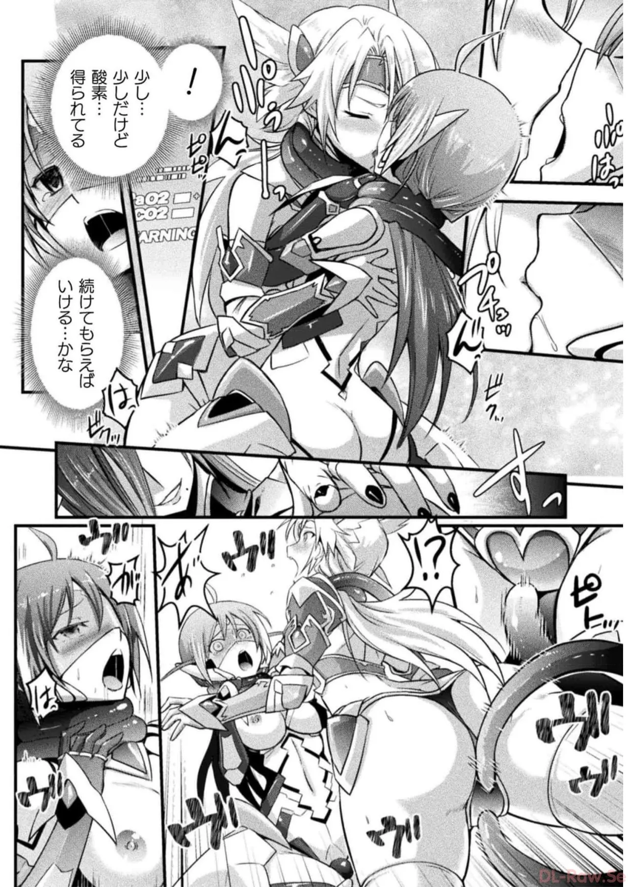EDEN's GIRL VOL.2 - Page 150