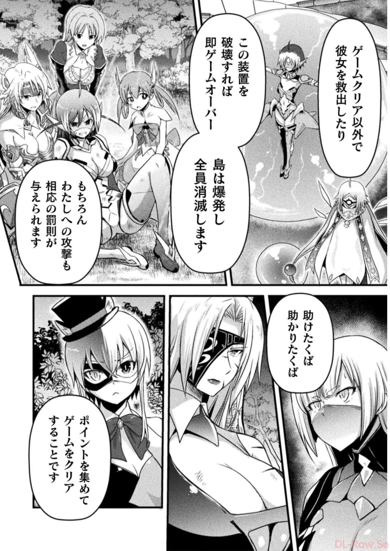 EDEN's GIRL VOL.2 - Page 40