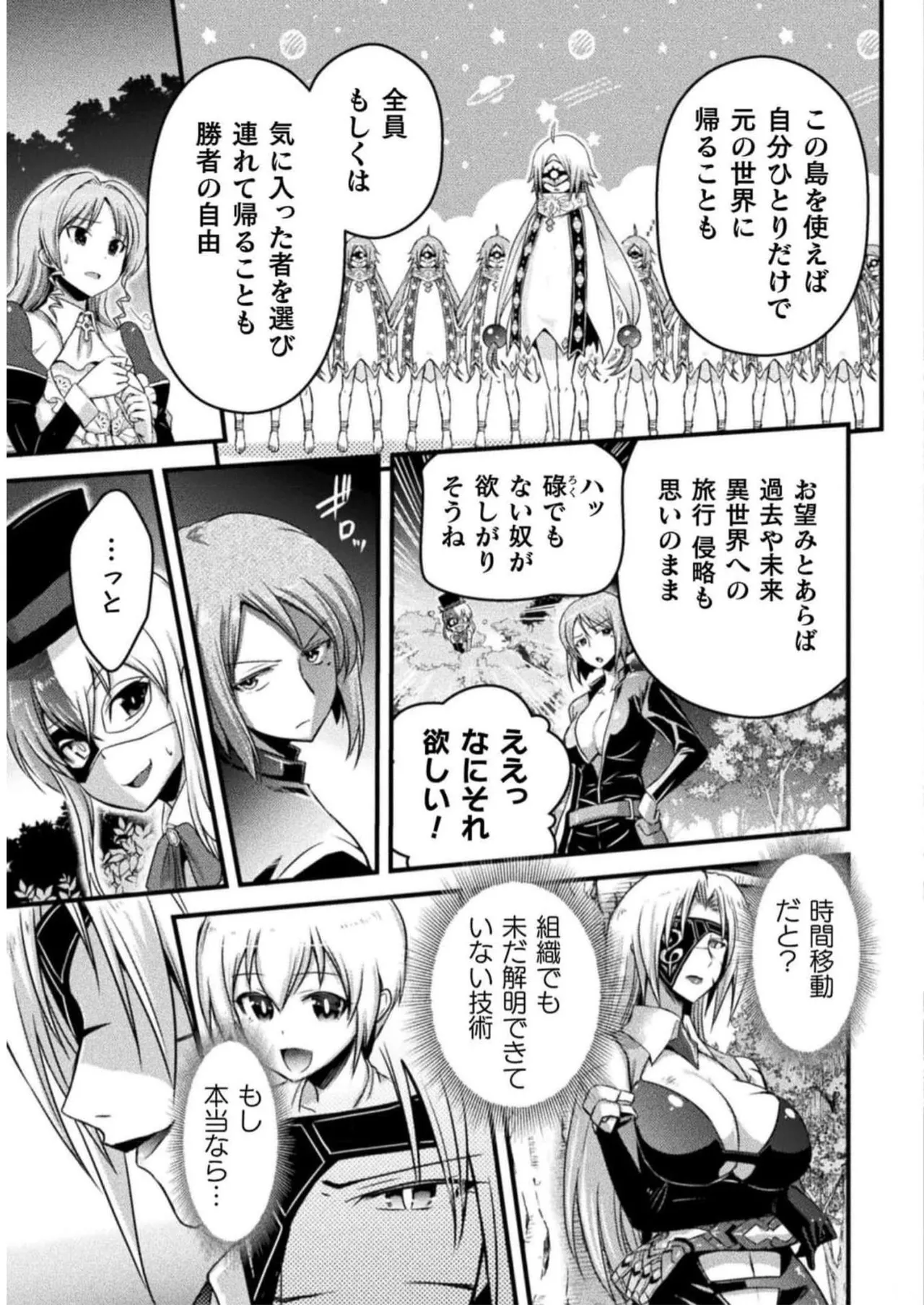 EDEN's GIRL VOL.2 - Page 43