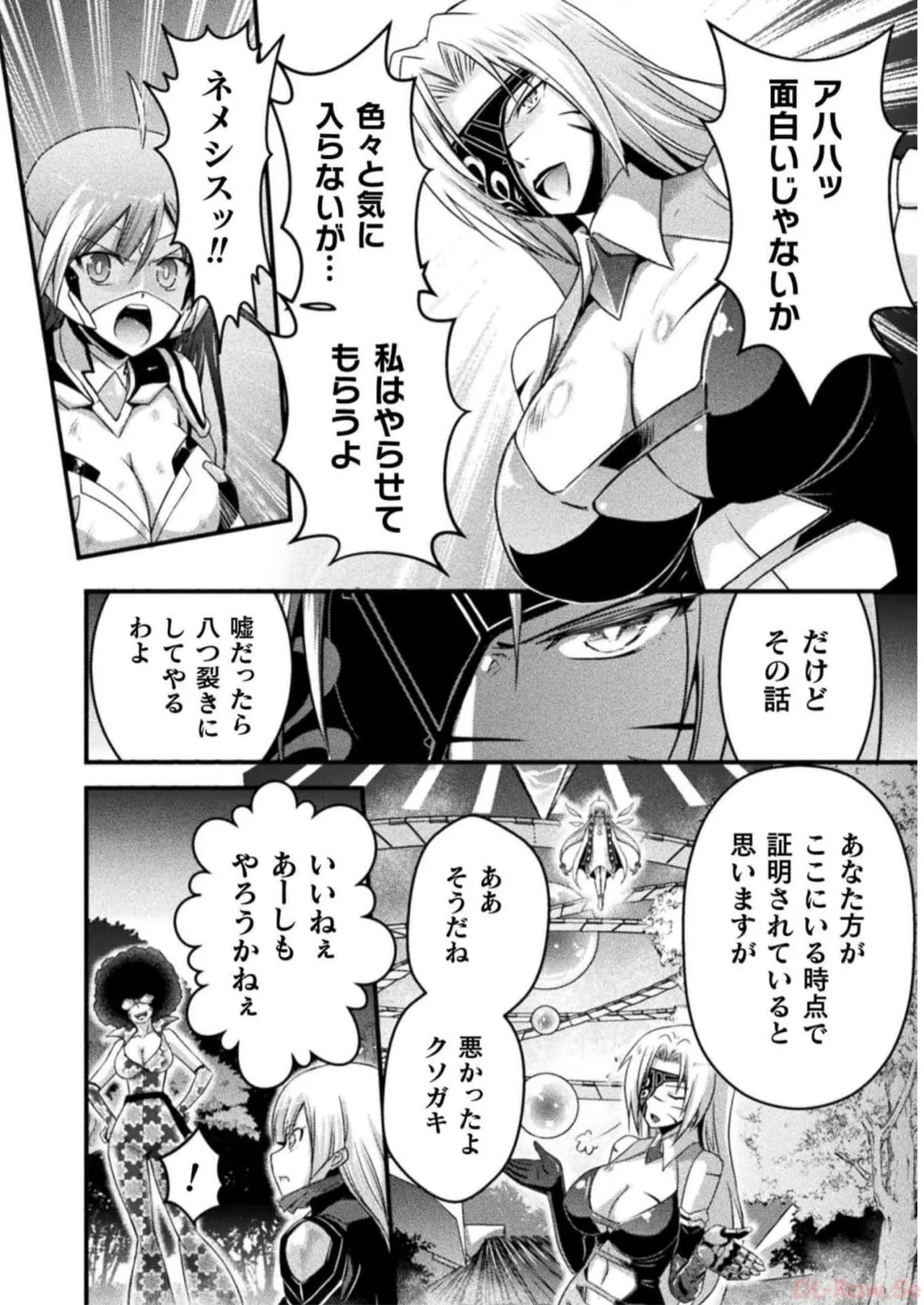 EDEN's GIRL VOL.2 - Page 44