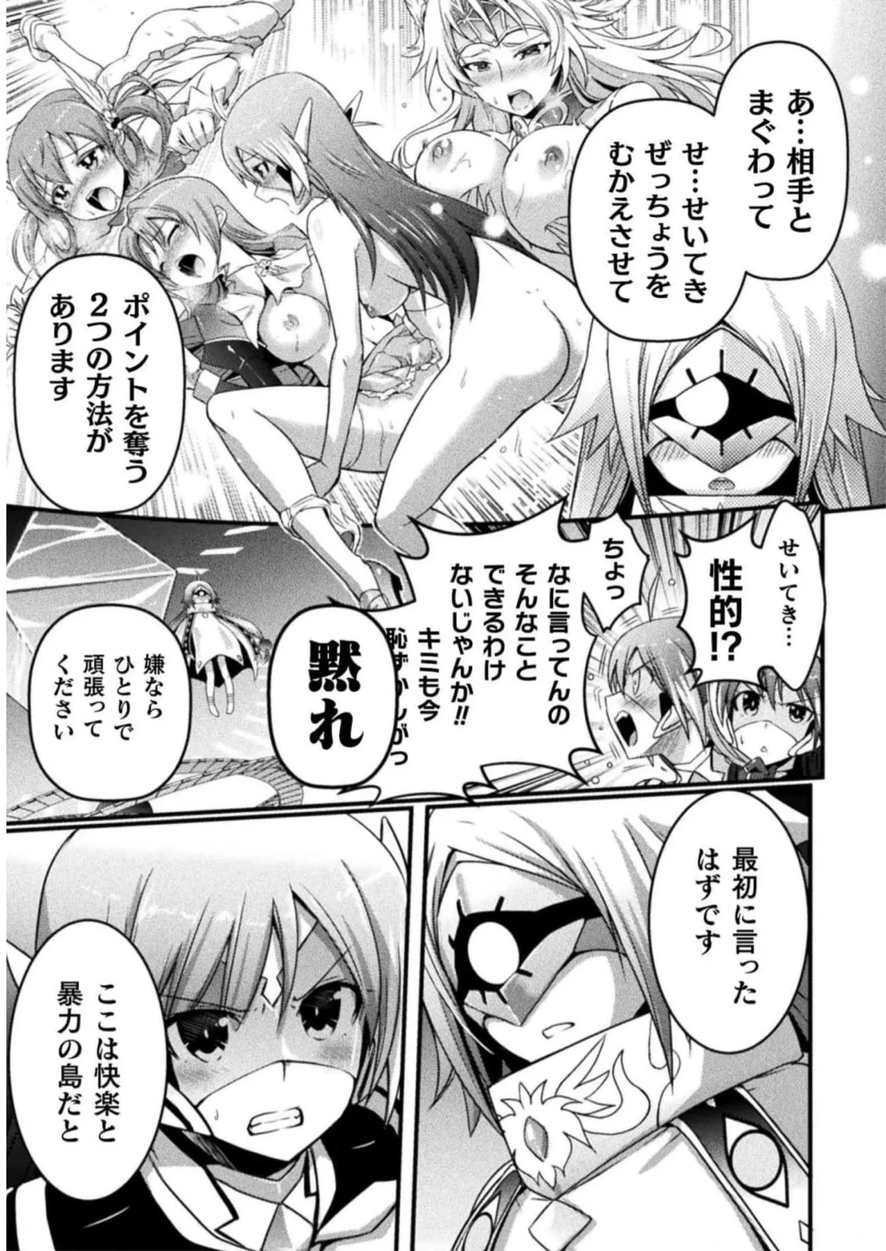 EDEN's GIRL VOL.2 - Page 49