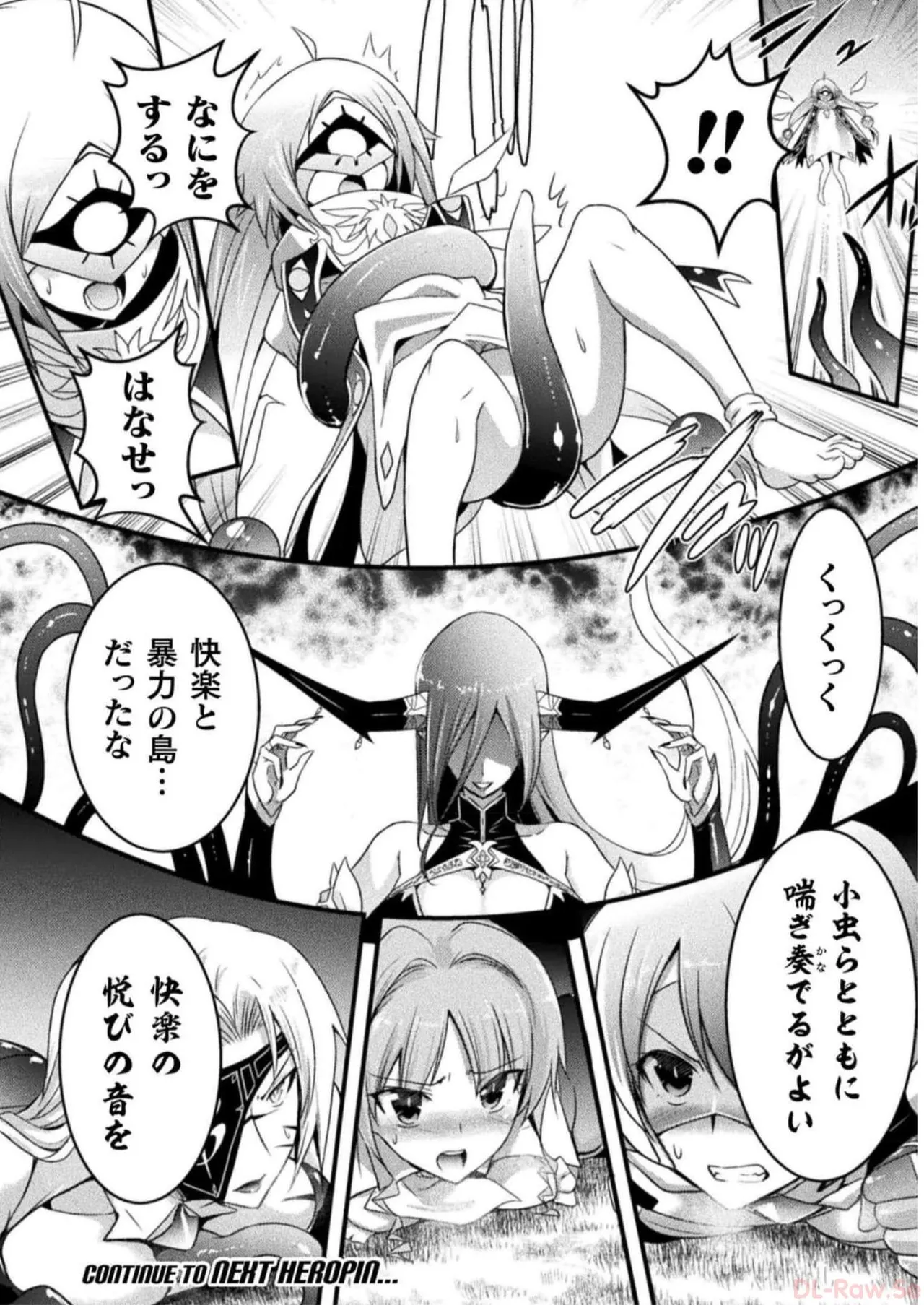 EDEN's GIRL VOL.2 - Page 74
