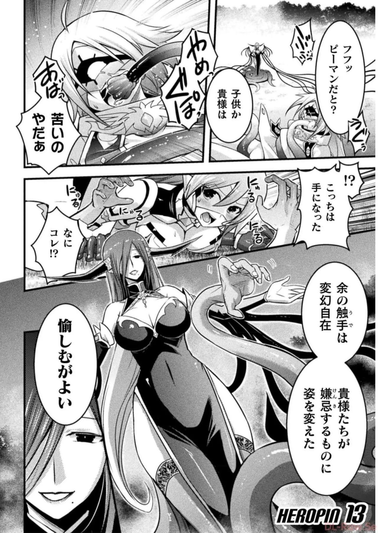 EDEN's GIRL VOL.2 - Page 76