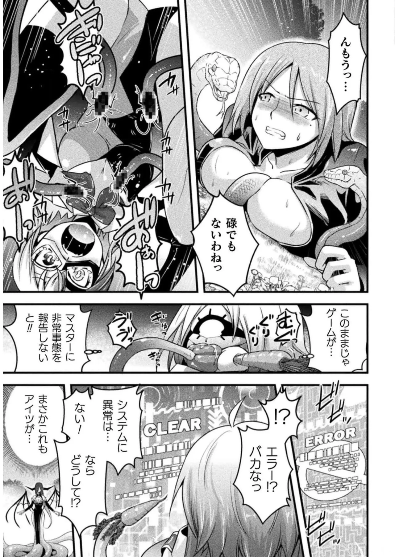 EDEN's GIRL VOL.2 - Page 79