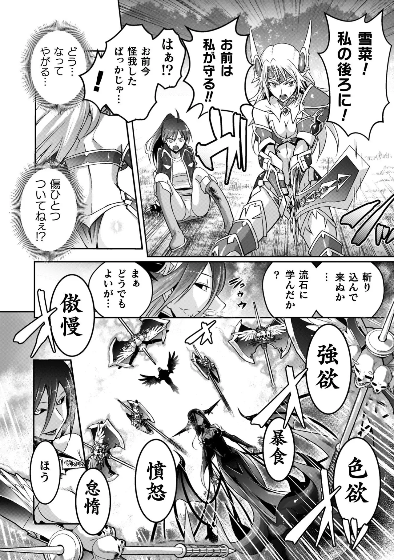 EDEN's GIRL VOL.3 - Page 12