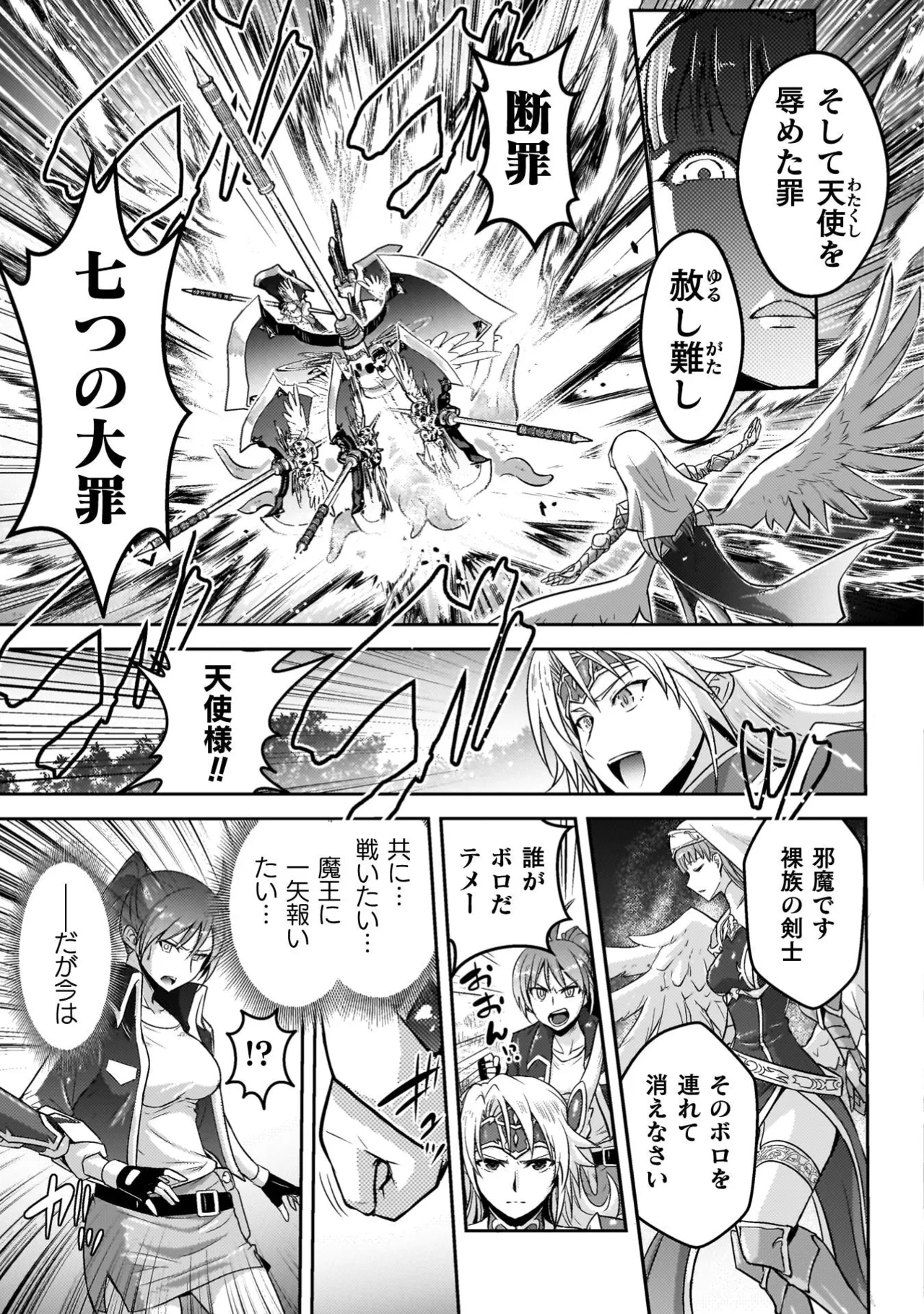 EDEN's GIRL VOL.3 - Page 13