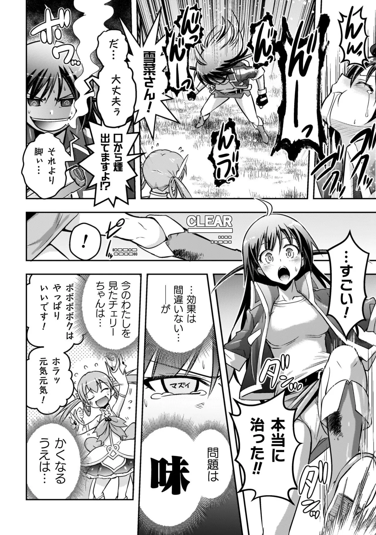 EDEN's GIRL VOL.3 - Page 64