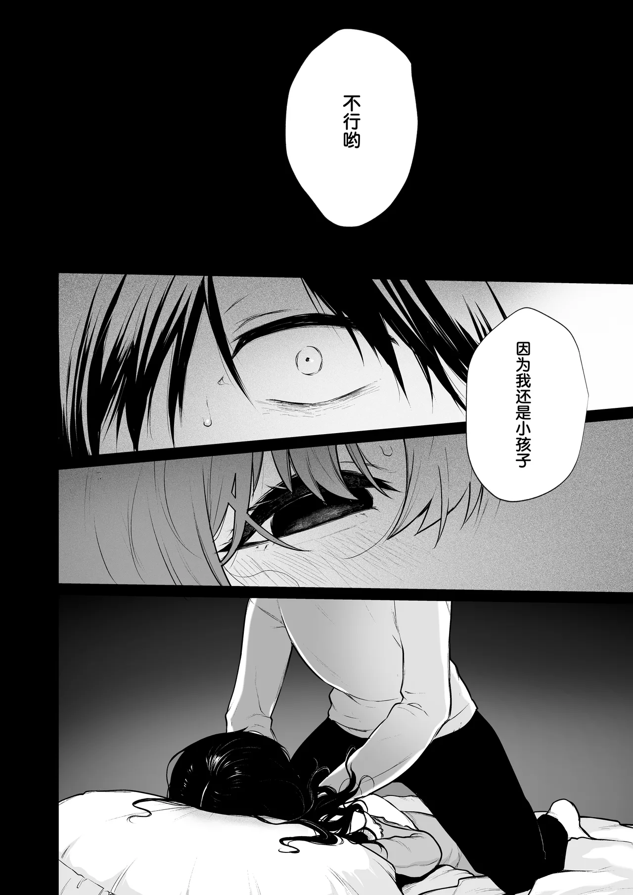 Jorougumo no Hanazono 4 - Page 12