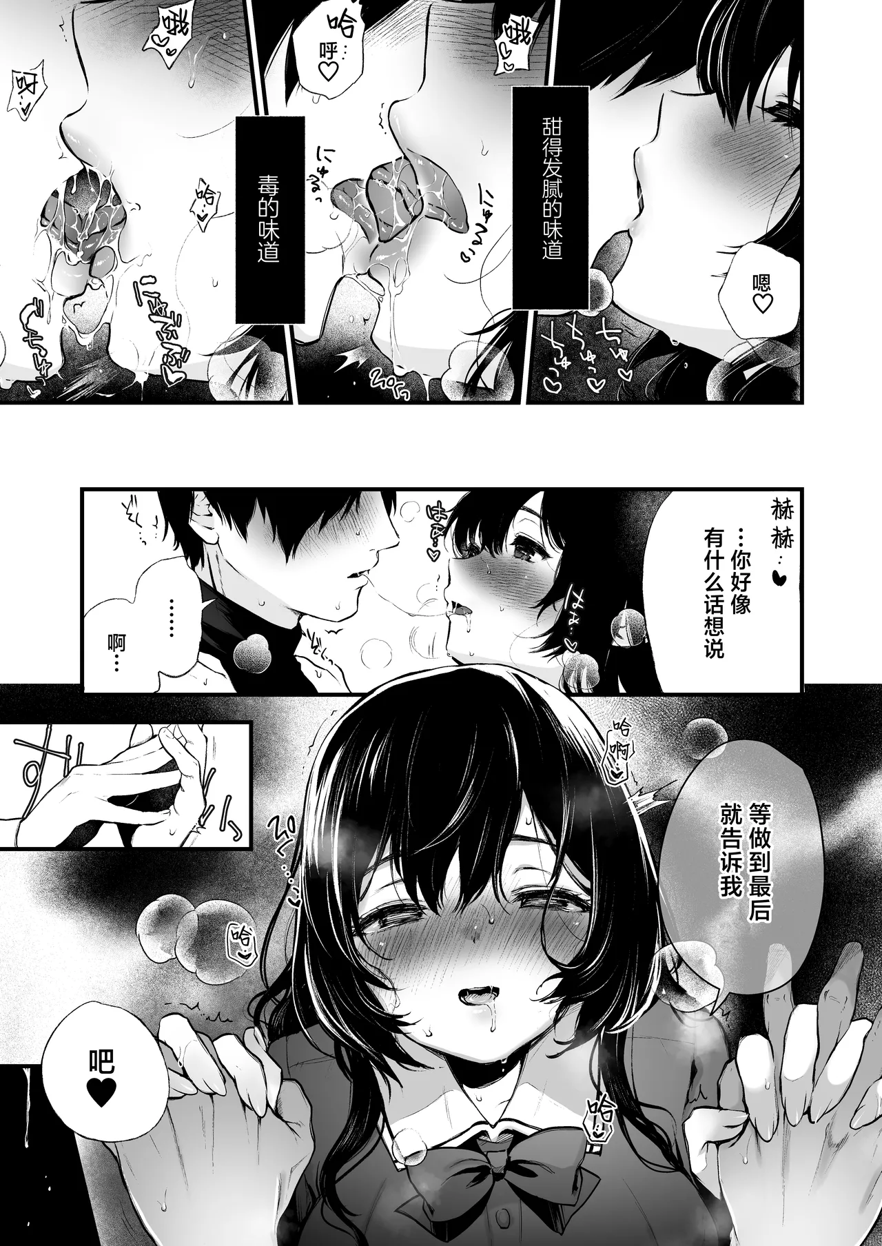 Jorougumo no Hanazono 4 - Page 17