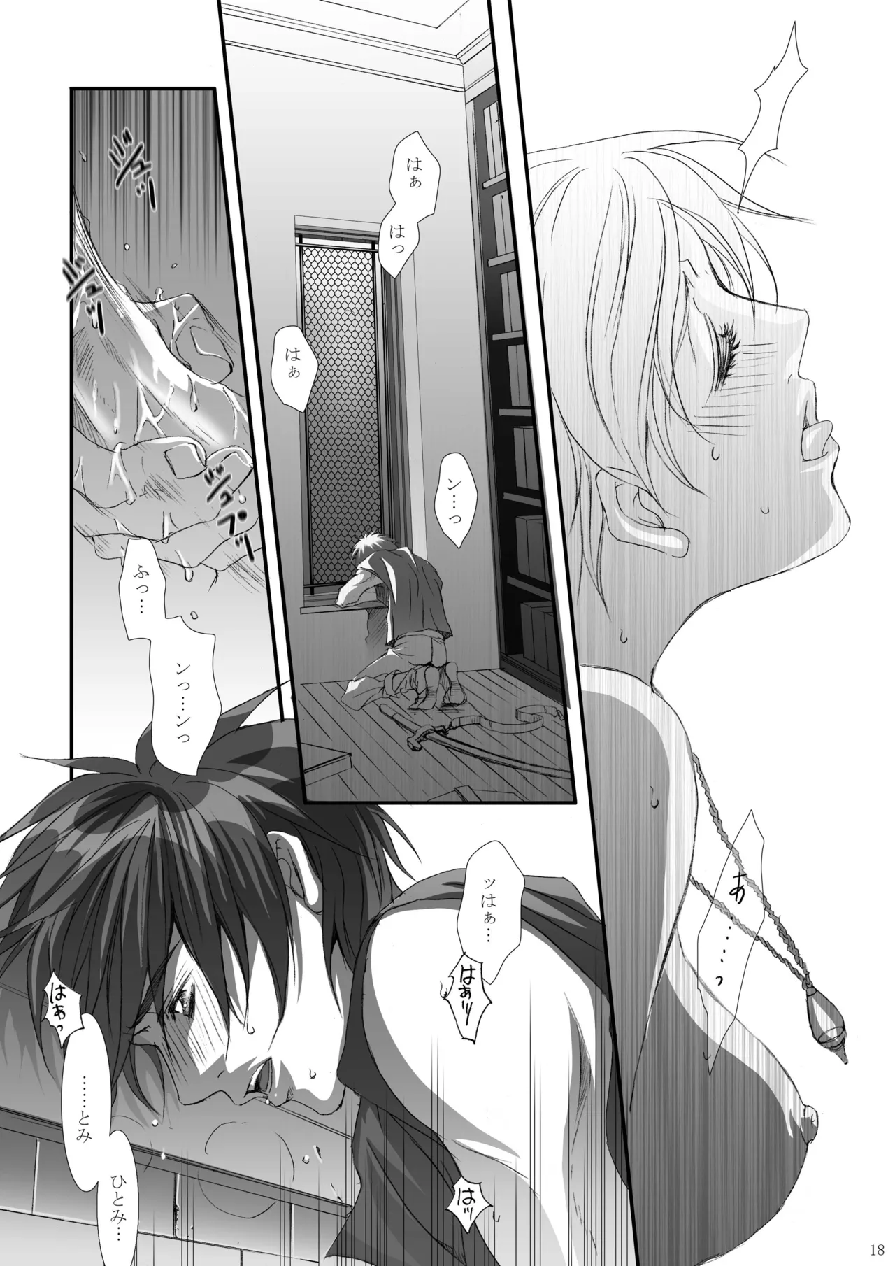 Kago no Tori 4 by Tajima Minato - Page 19