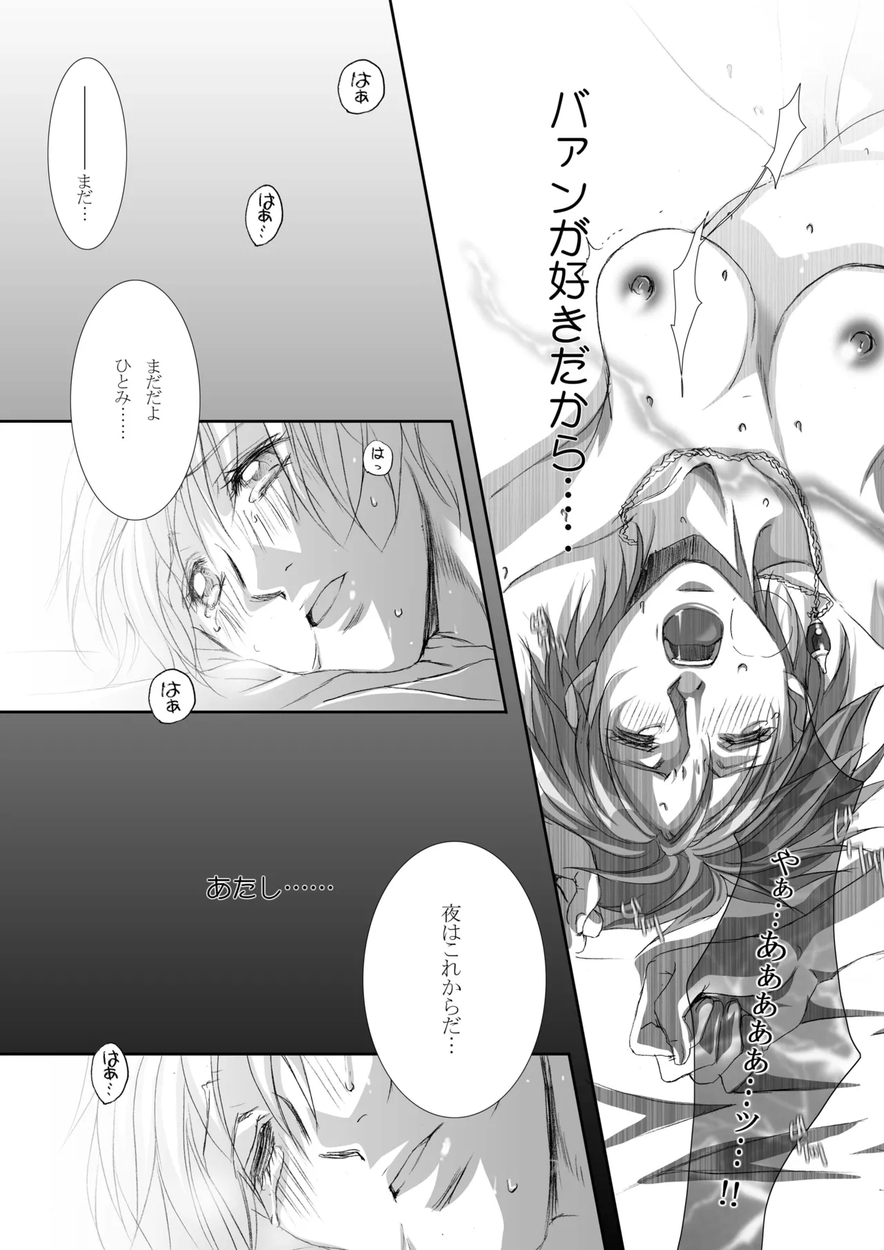 Kago no Tori 4 by Tajima Minato - Page 30