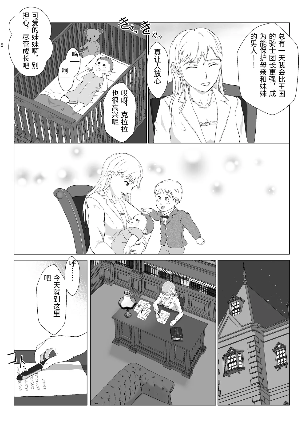 Preview page 5