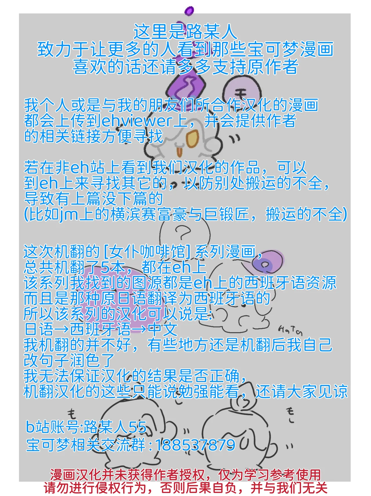 女仆咖啡馆——女仆莎娜的隐藏菜单 丨 - Page 24