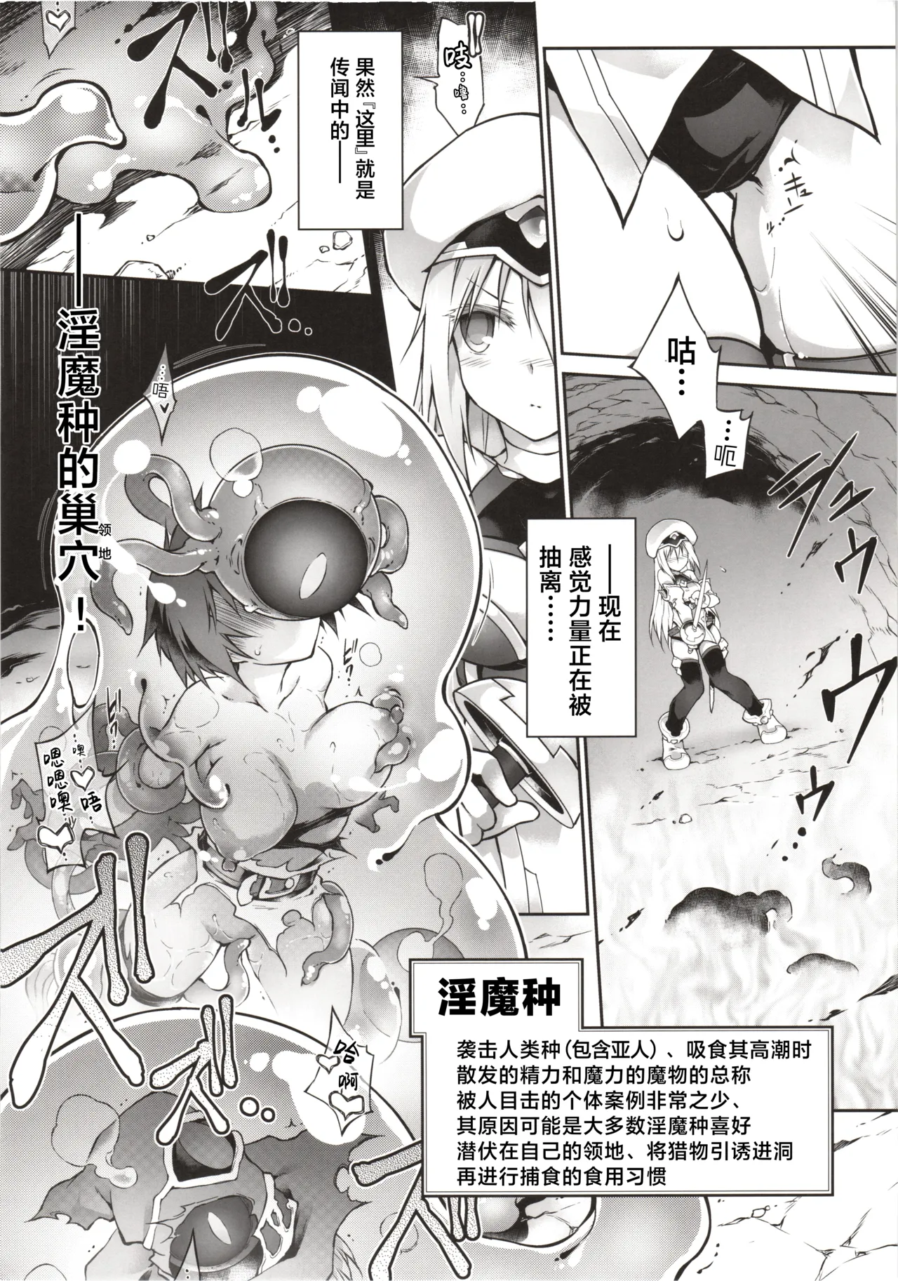 Kien no Faruna wa Nigerarenai | 辉炎的法尔娜已无处可逃 - Page 10