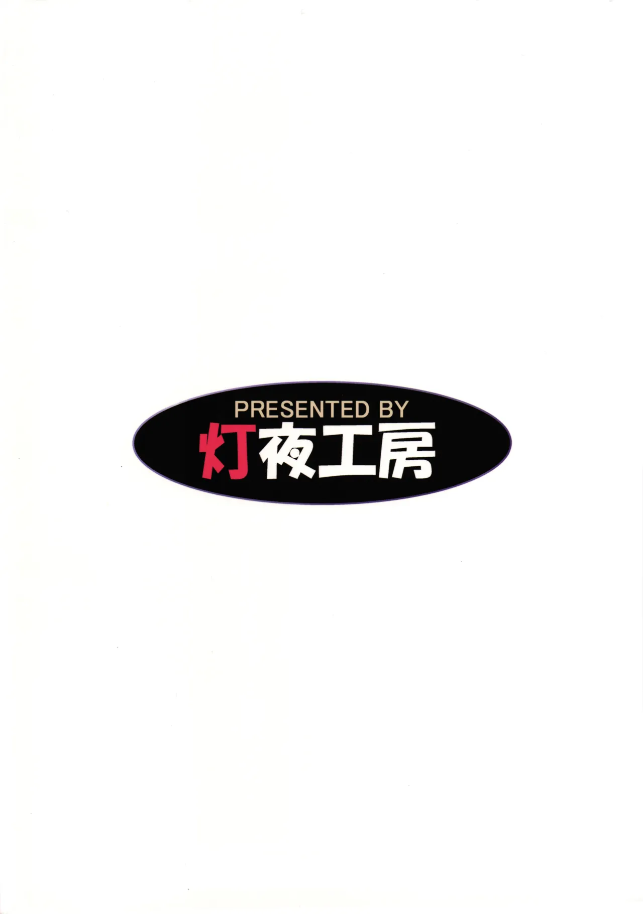 Kien no Faruna wa Nigerarenai | 辉炎的法尔娜已无处可逃 - Page 38