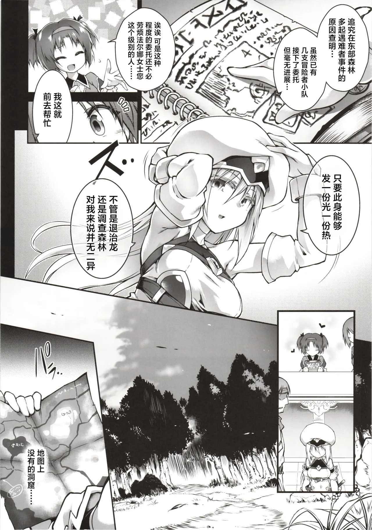 Preview page 7