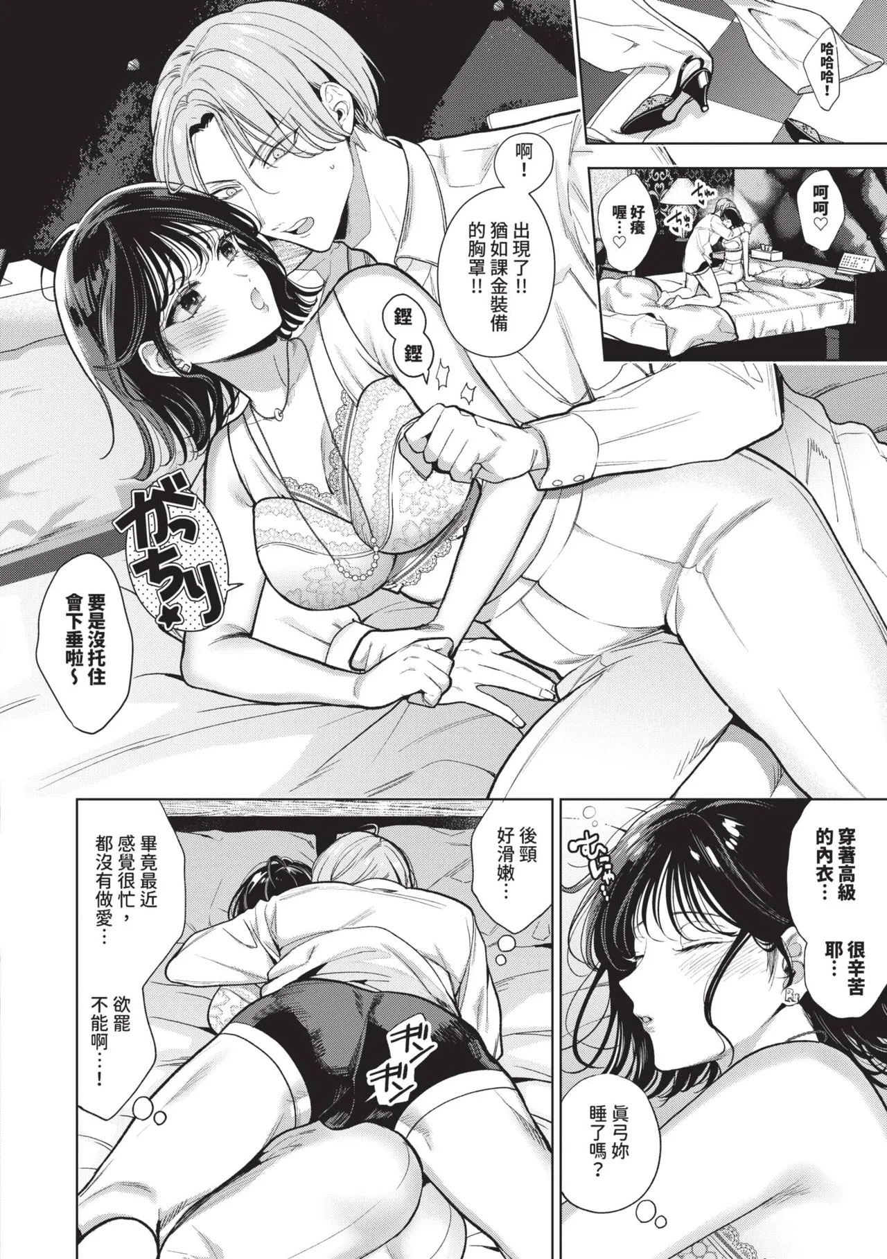 Boy Meets Innocent | 男孩遇見純真 - Page 123