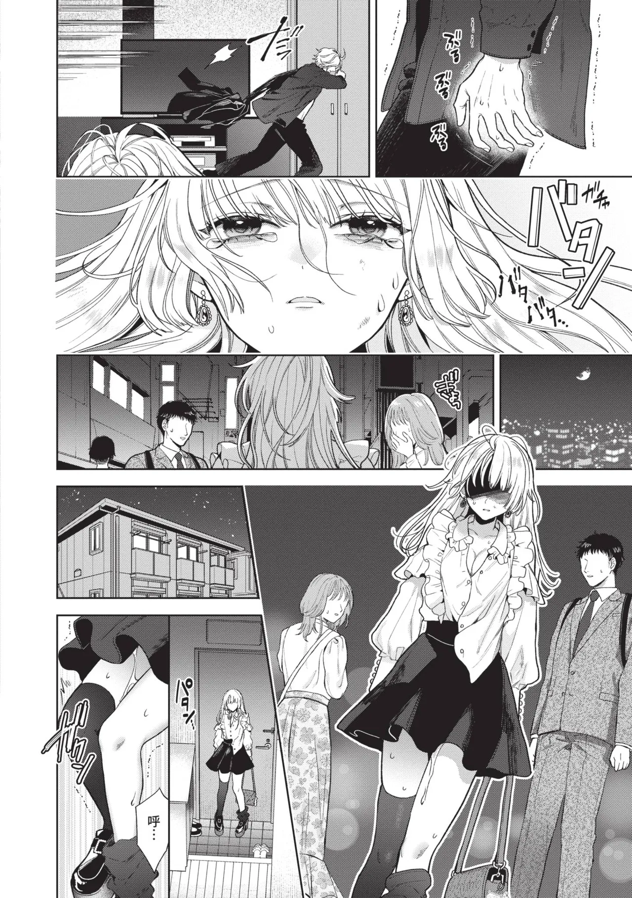 Boy Meets Innocent | 男孩遇見純真 - Page 57