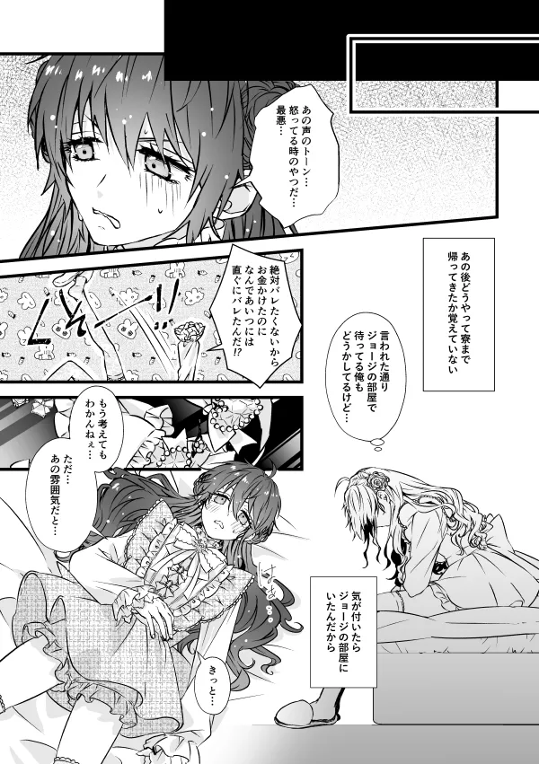 Benkyou Datteba!! - Page 11