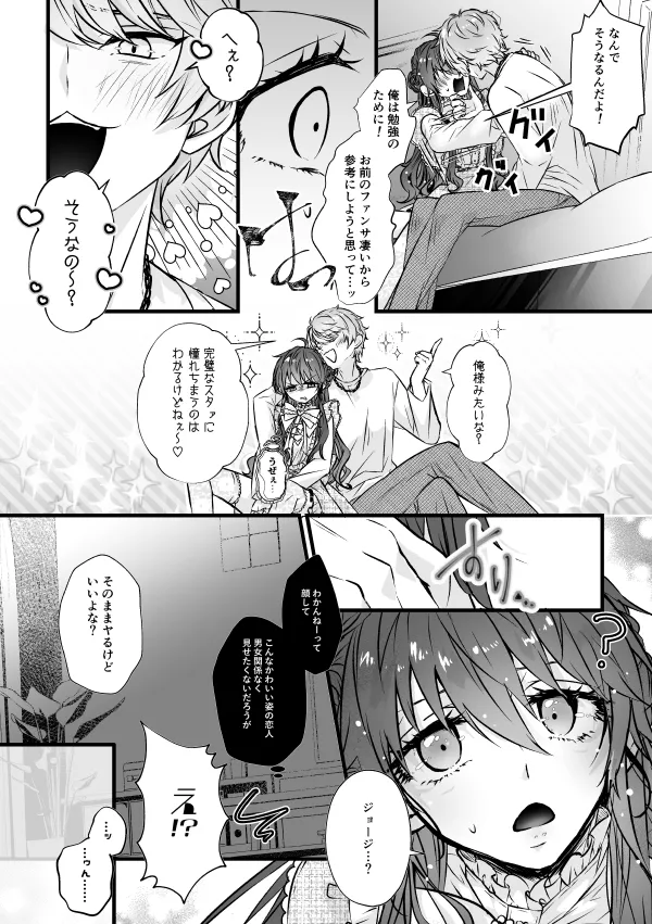 Benkyou Datteba!! - Page 14
