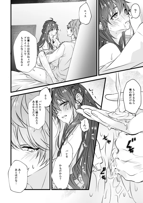 Benkyou Datteba!! - Page 25
