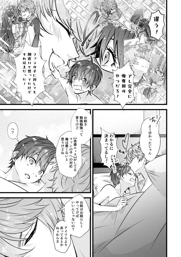 Benkyou Datteba!! - Page 30