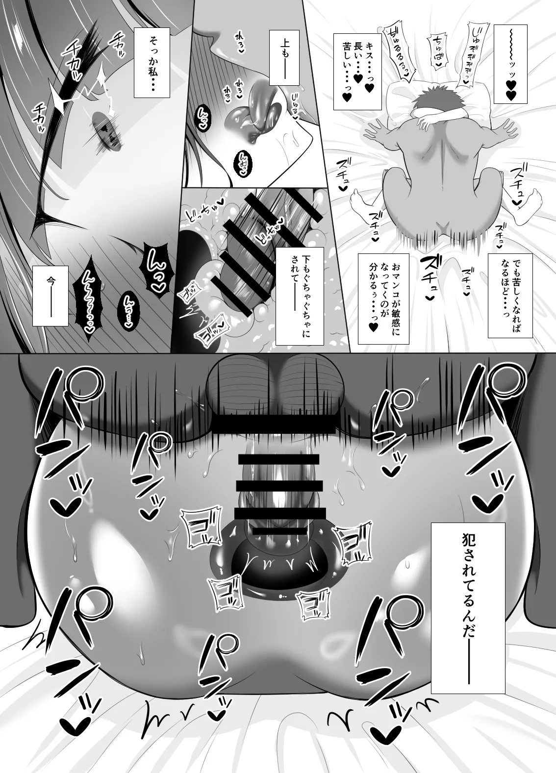 Otoko nante... - Page 60