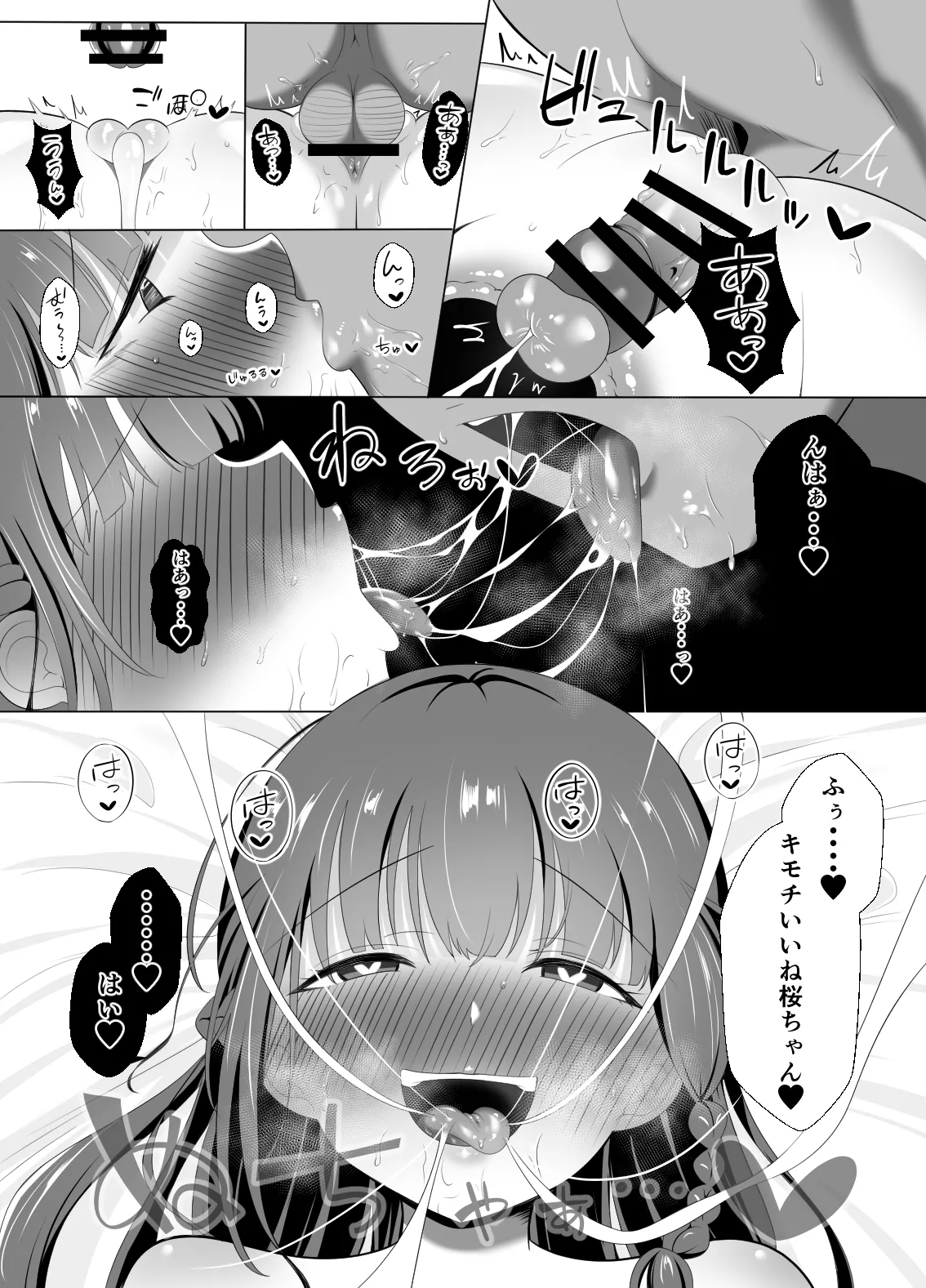 Otoko nante... - Page 61