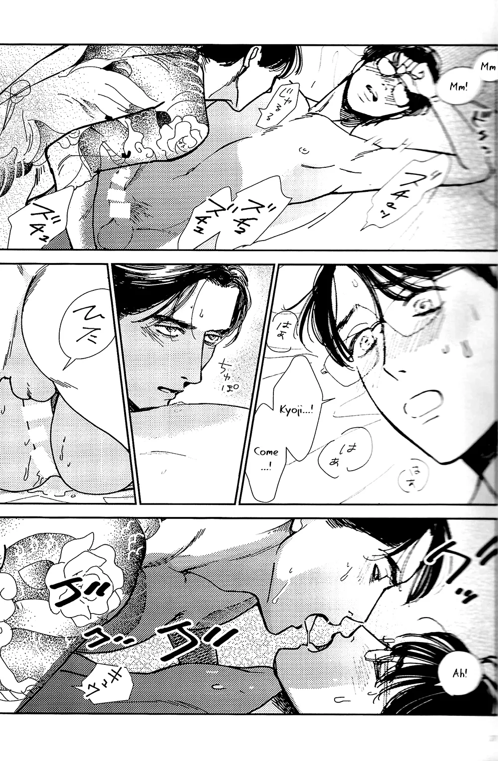 Warui ko | Bad Boy - Page 27
