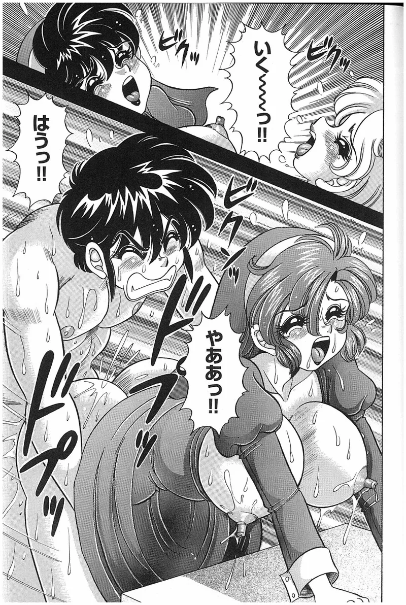 Onna Kyoushi Sister Minako - Page 148