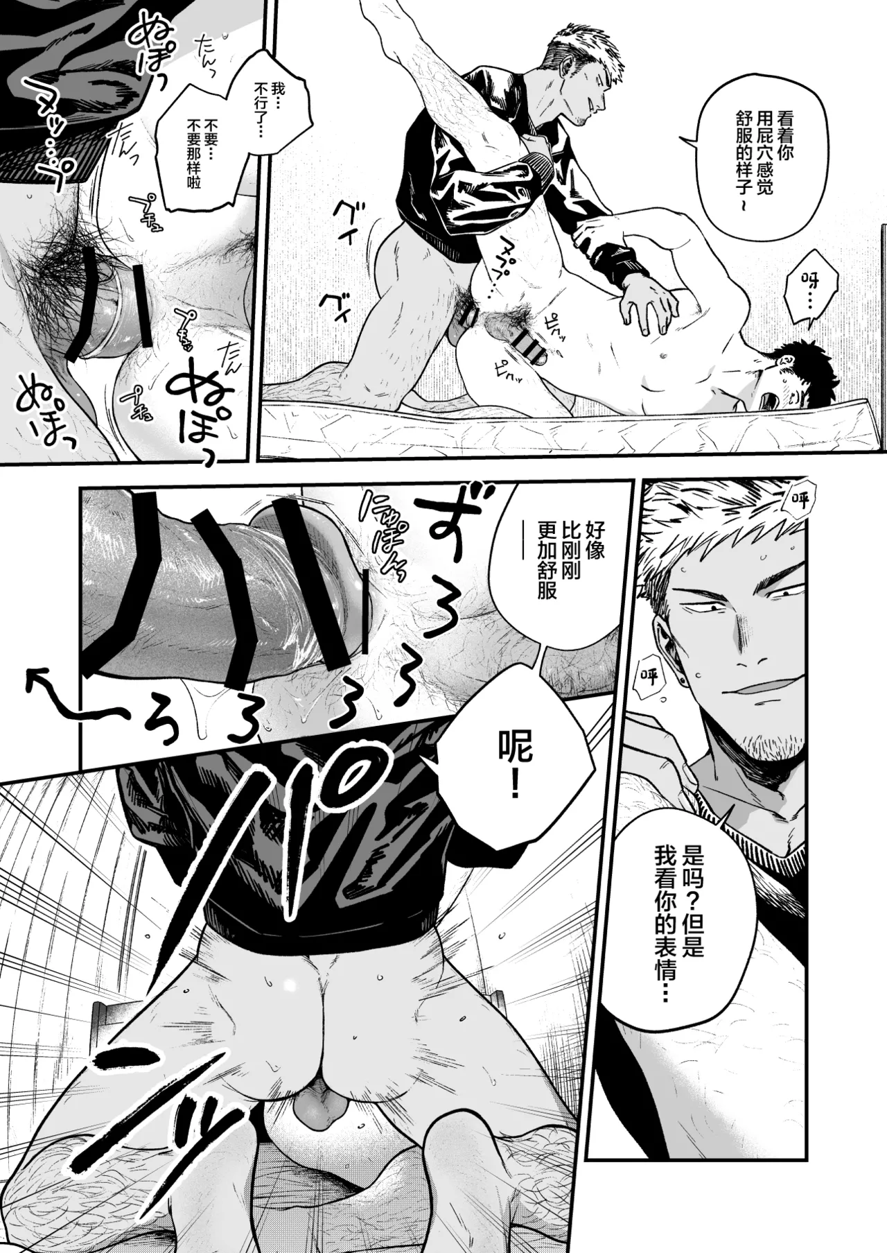 Kowamote ni Torokasareru - Page 35