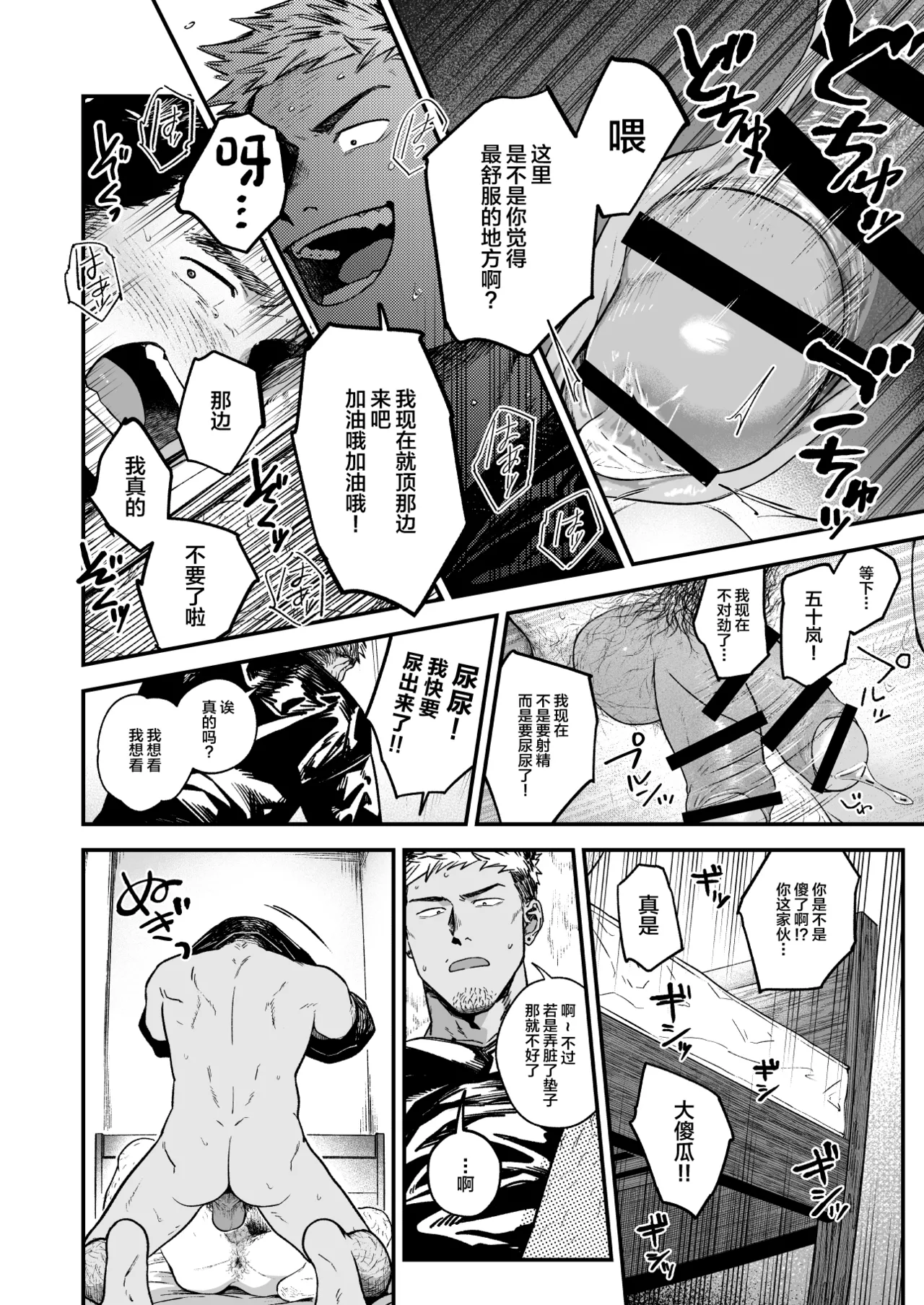 Kowamote ni Torokasareru - Page 36