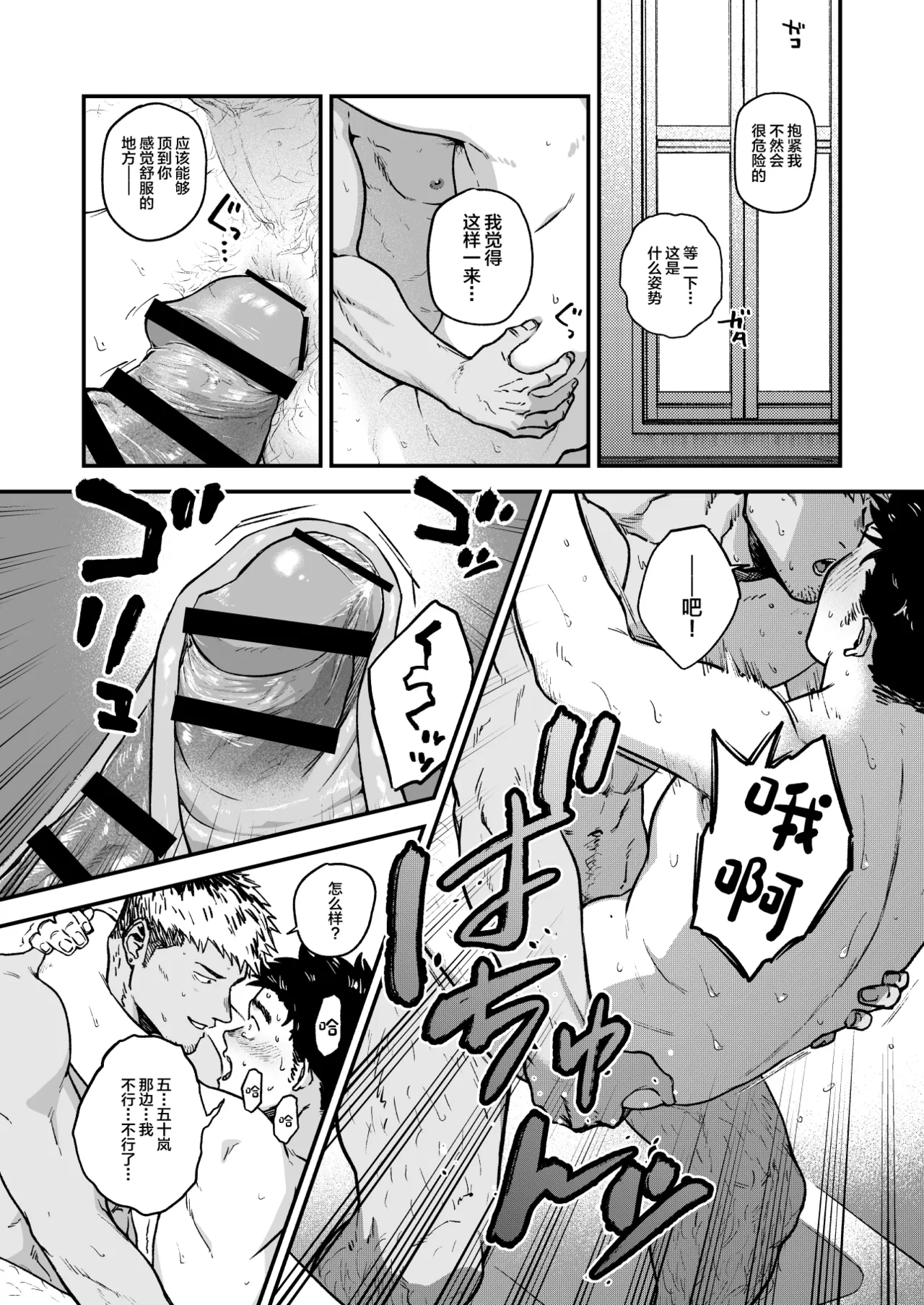 Kowamote ni Torokasareru - Page 41