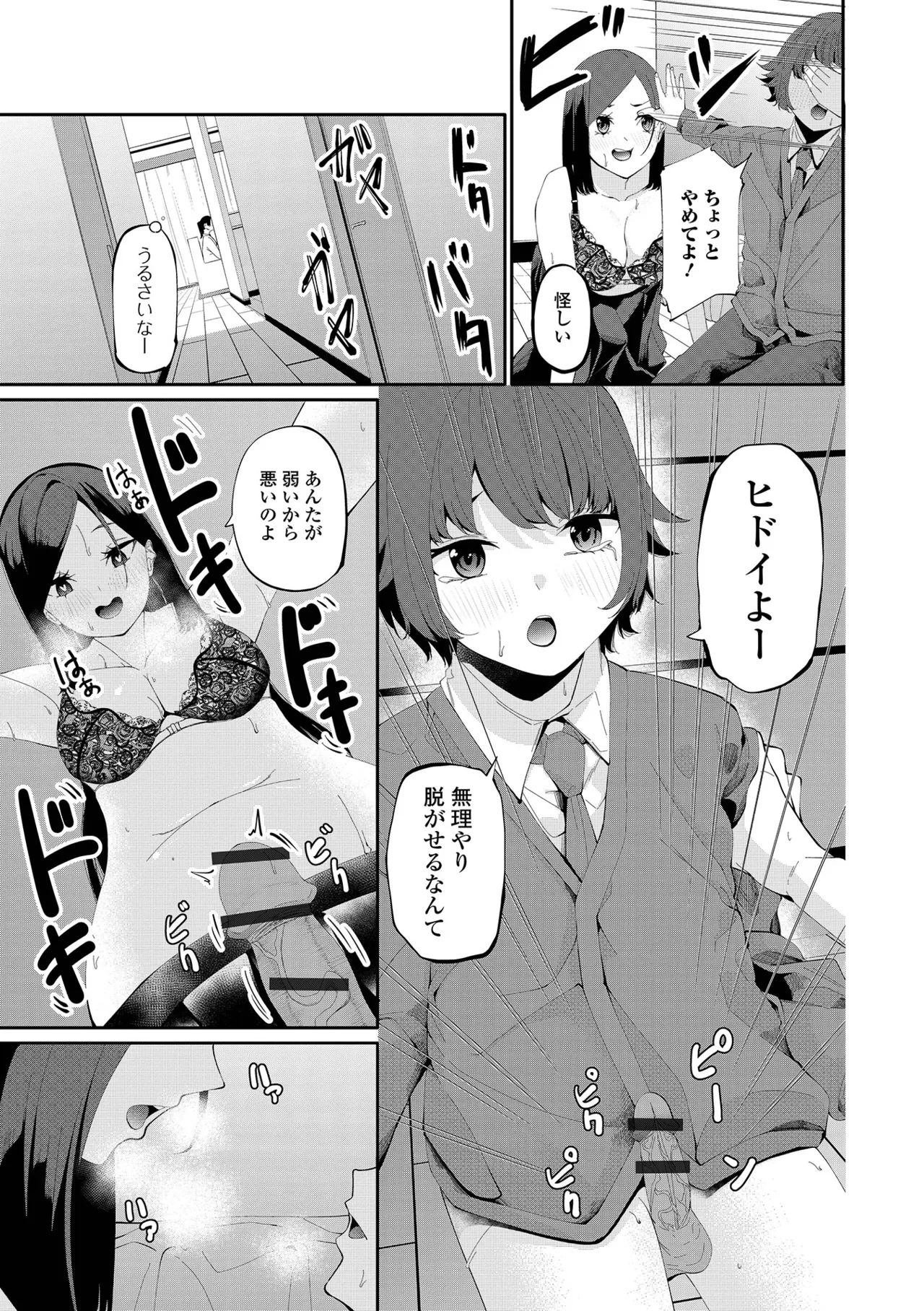 COMIC Shigekiteki SQUIRT!! Vol.68 - Page 17