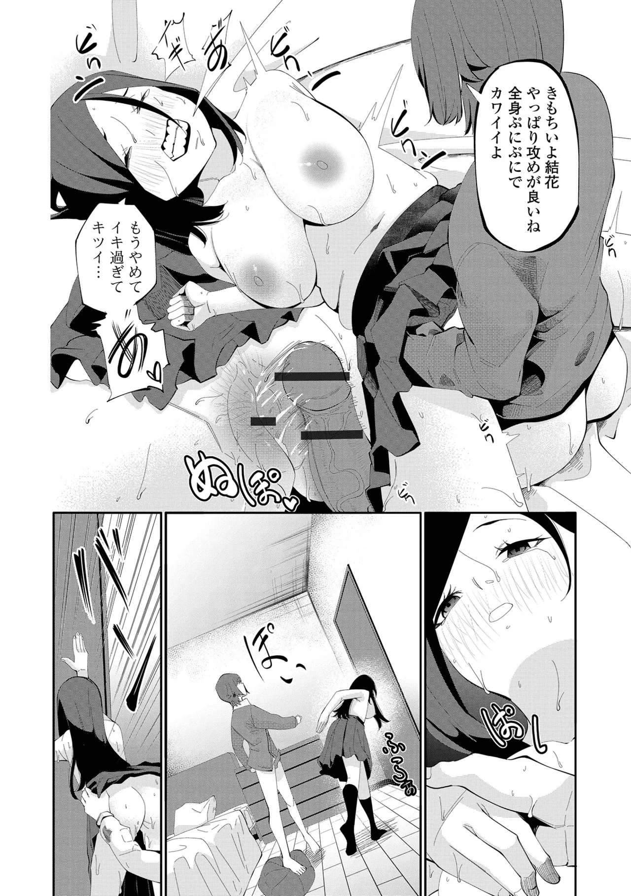 COMIC Shigekiteki SQUIRT!! Vol.68 - Page 26