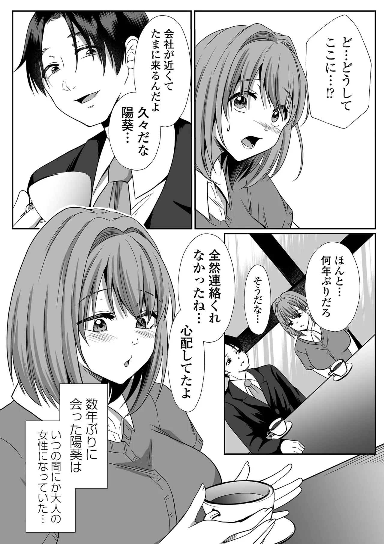 COMIC Shigekiteki SQUIRT!! Vol.68 - Page 50