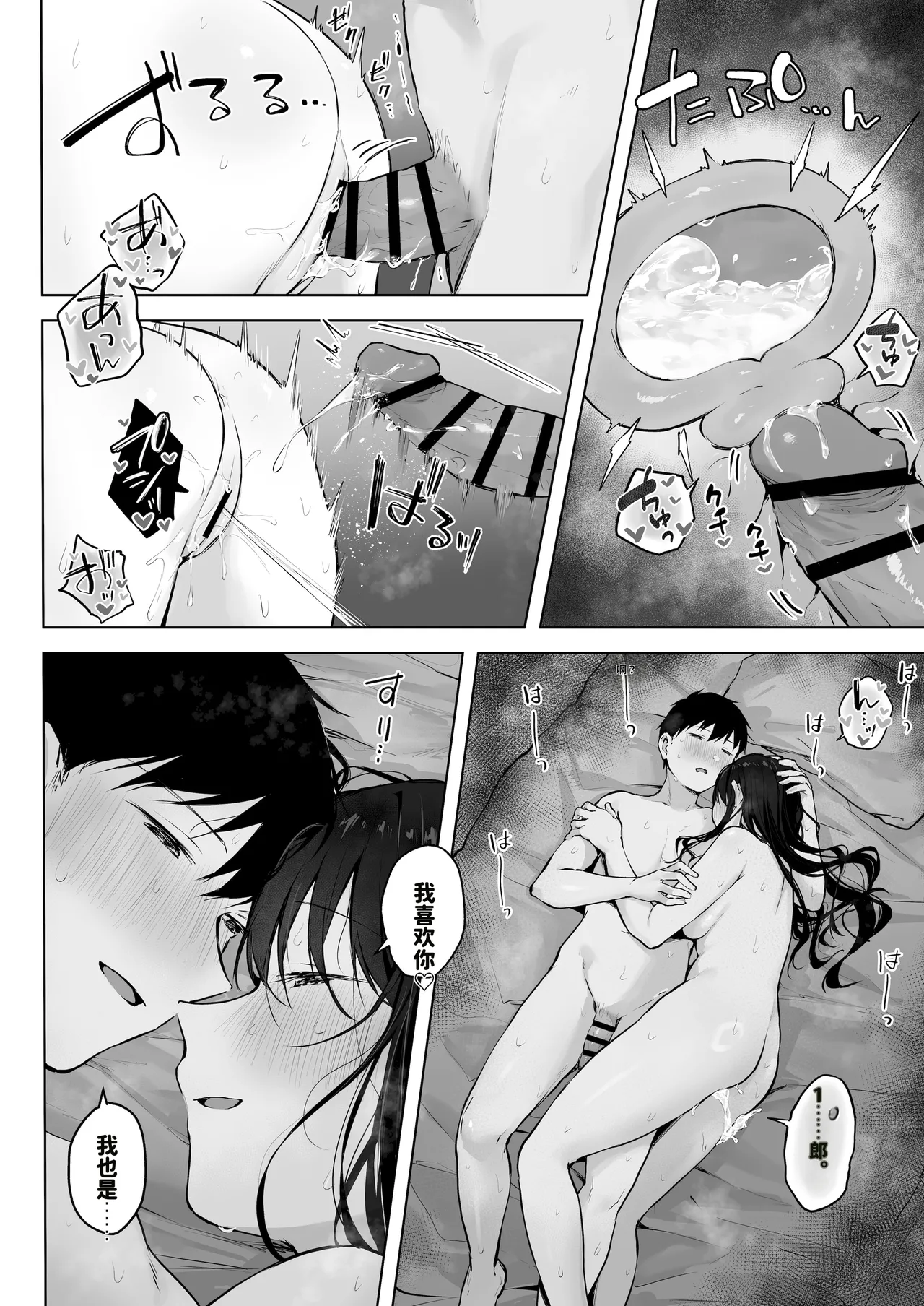 Dosukebe Bishoujo JK to Ouchi Ecchi…Kan - Page 52