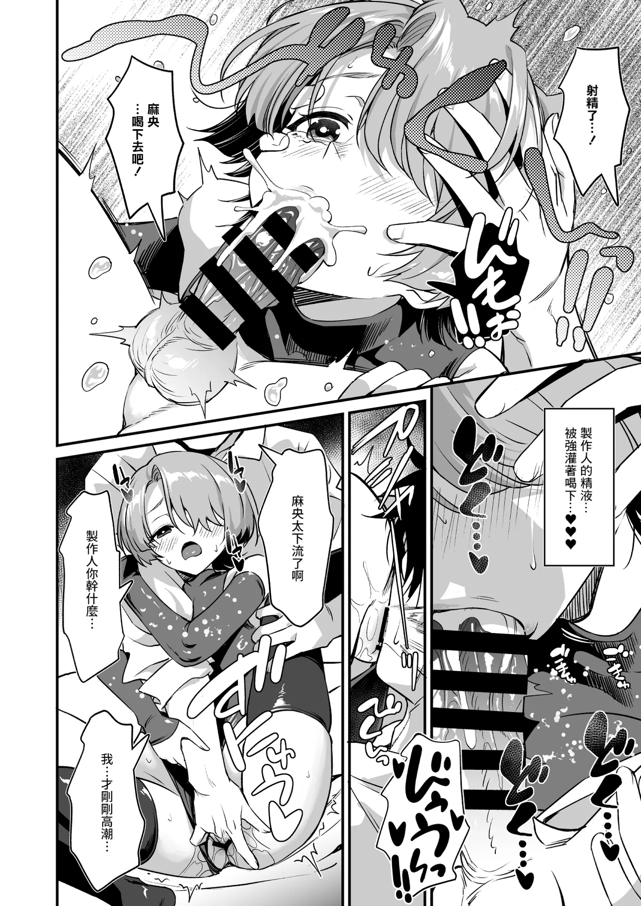 H na Ouji-sama wa Dame desuka? - Page 11