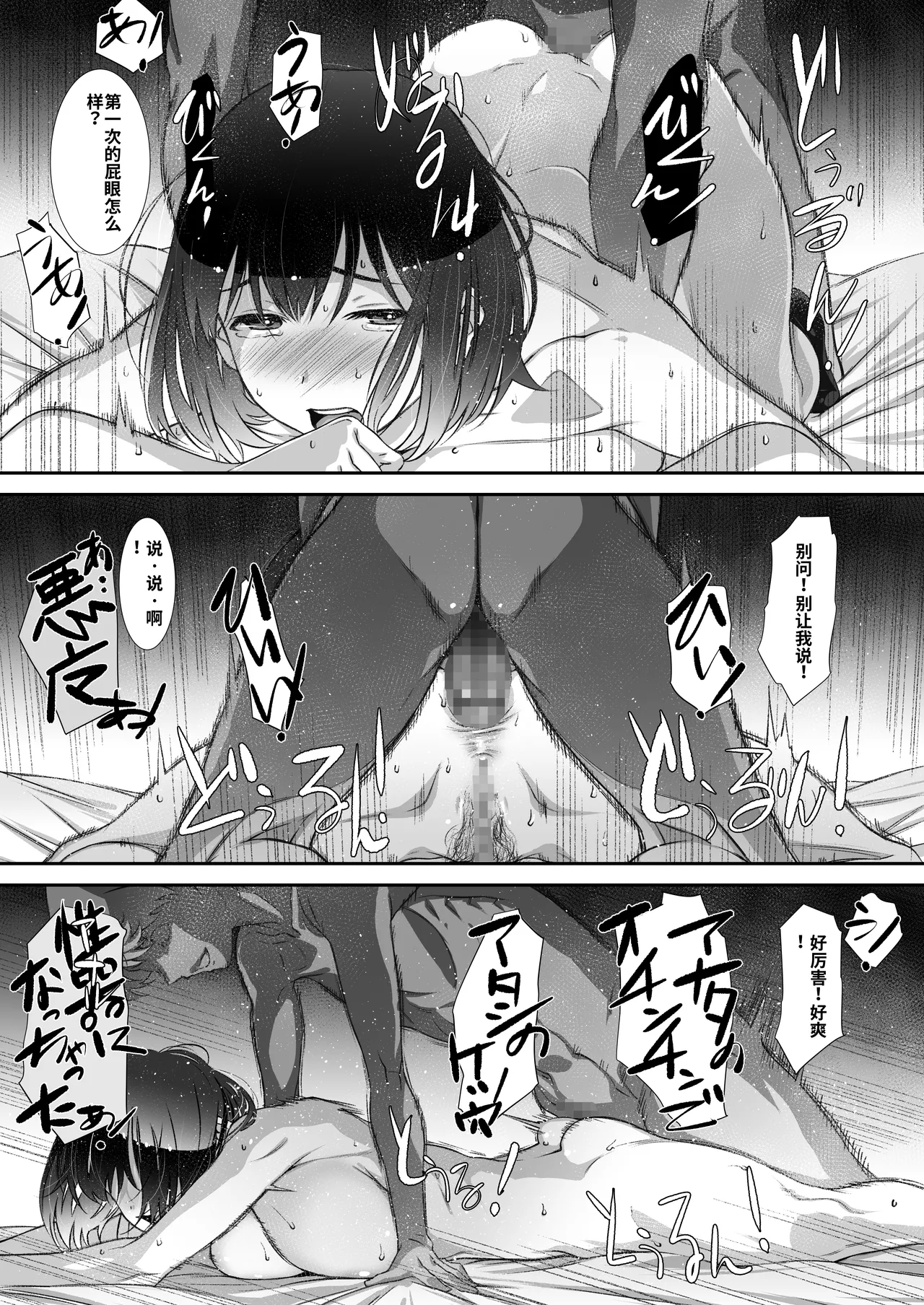 Motto, Choroi, Joushi - Page 34