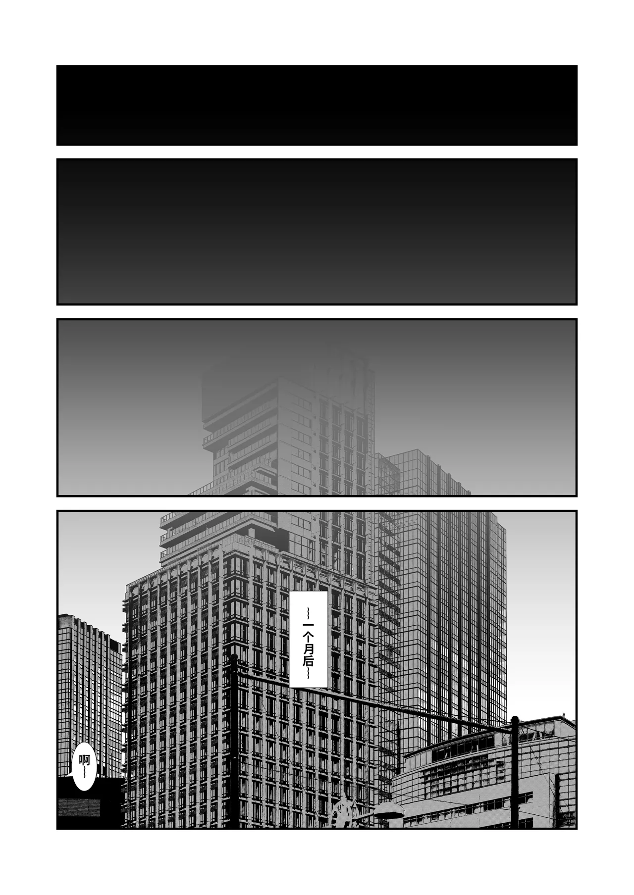 Motto, Choroi, Joushi - Page 54