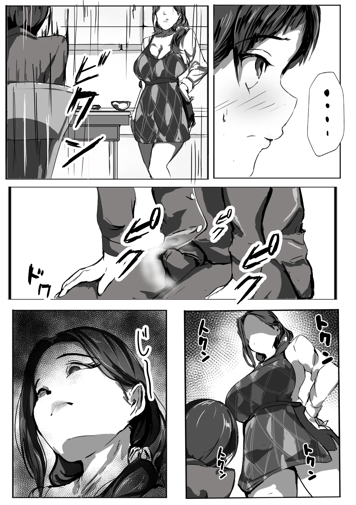僕はママのペット - Page 17
