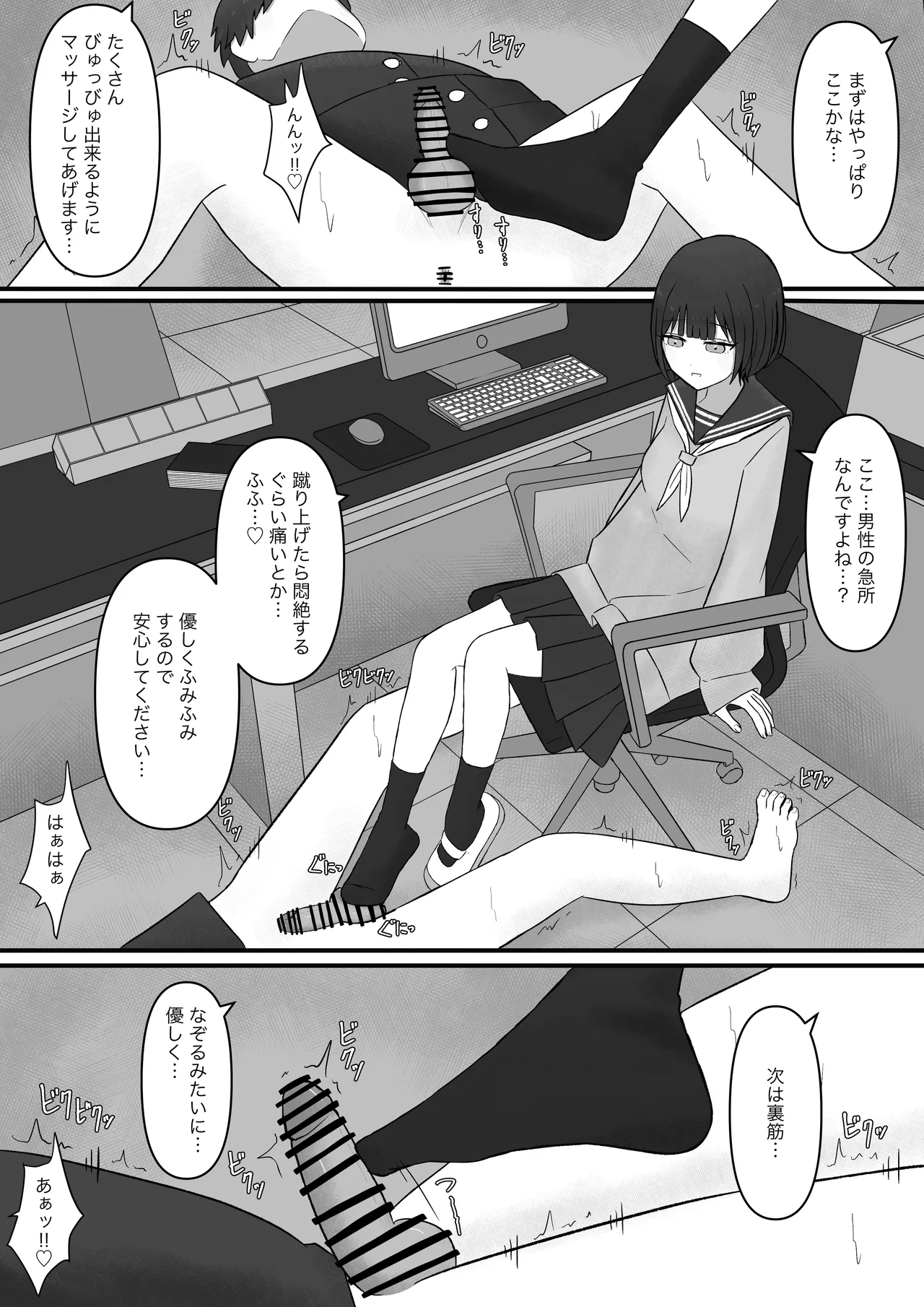 Senpai, Kyou mo Funde Agemasu ne - Page 43