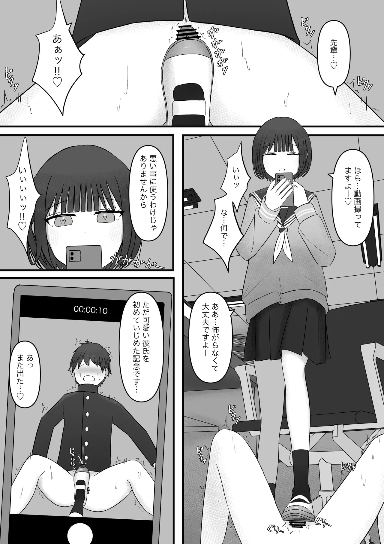 Senpai, Kyou mo Funde Agemasu ne - Page 47