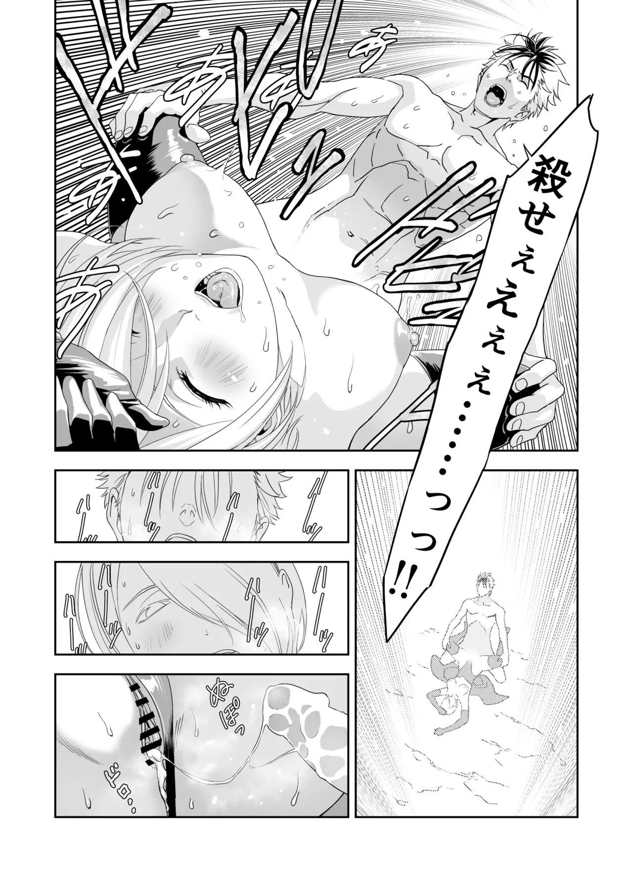 Ibitsu na Kimi e no Requiem - Page 30