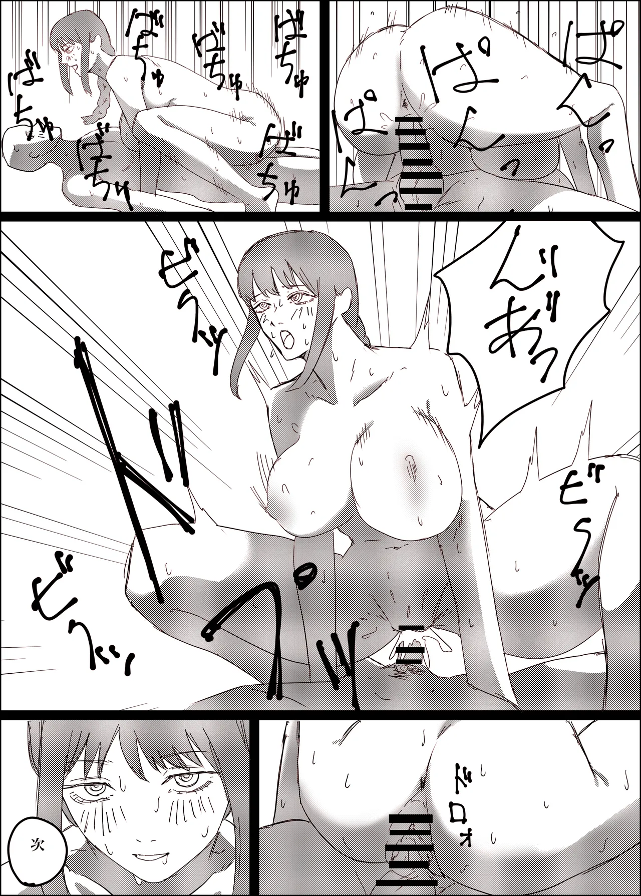 Makima no Seiyoku Shori Houhou - Page 16