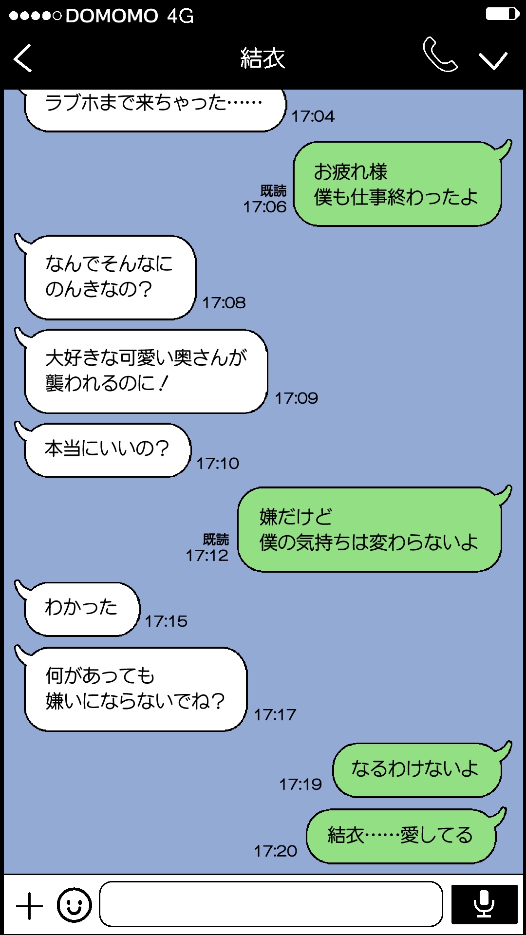 Aisai o Motokare ni Netorase - Page 16