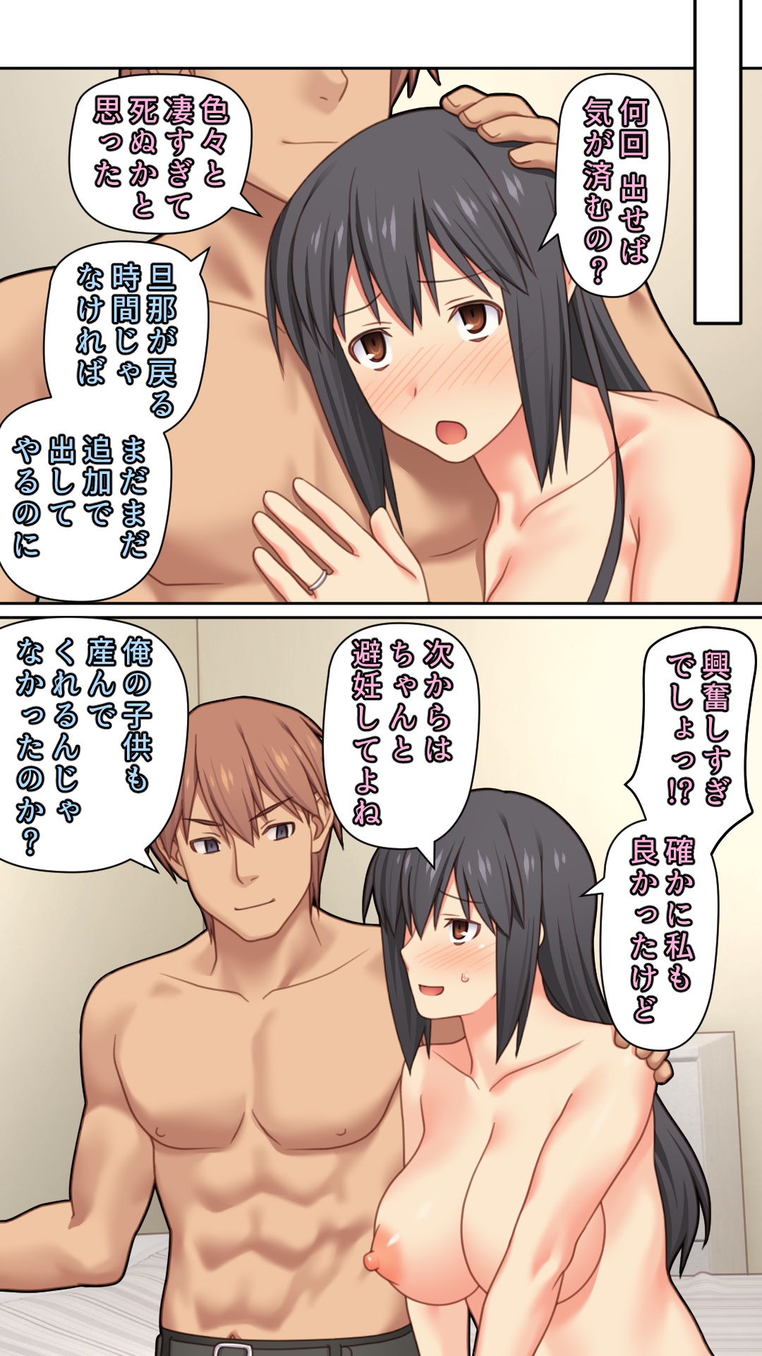 Aisai o Motokare ni Netorase - Page 172