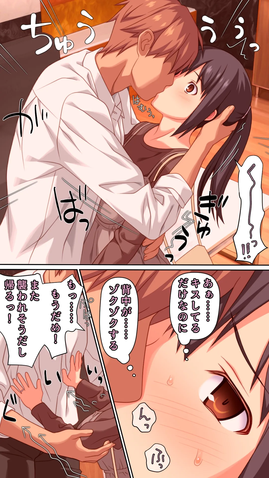 Aisai o Motokare ni Netorase - Page 39