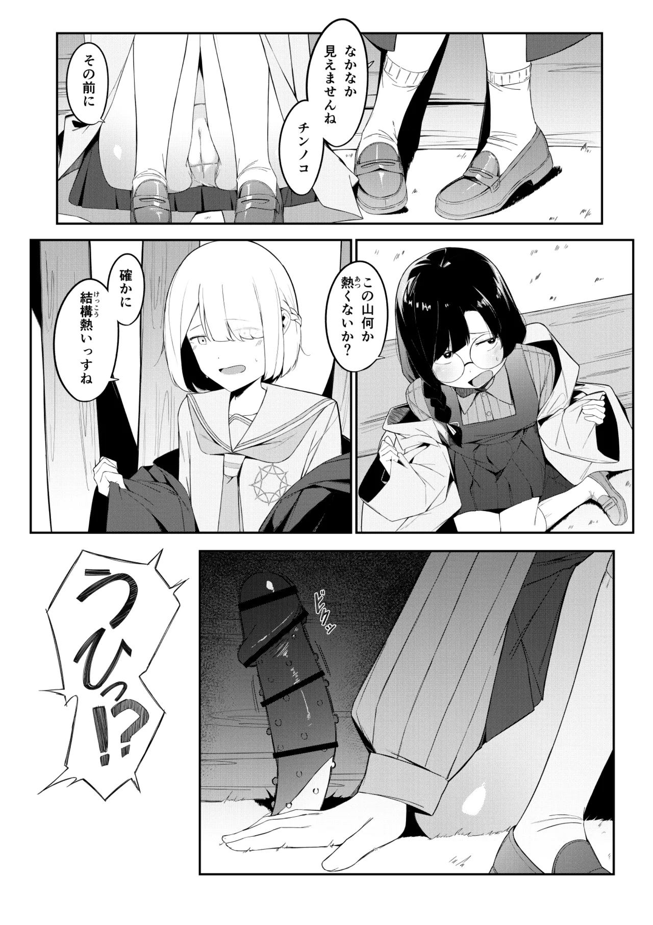Elite Mahoutsukai no Ecchi na Hanashi - Page 13