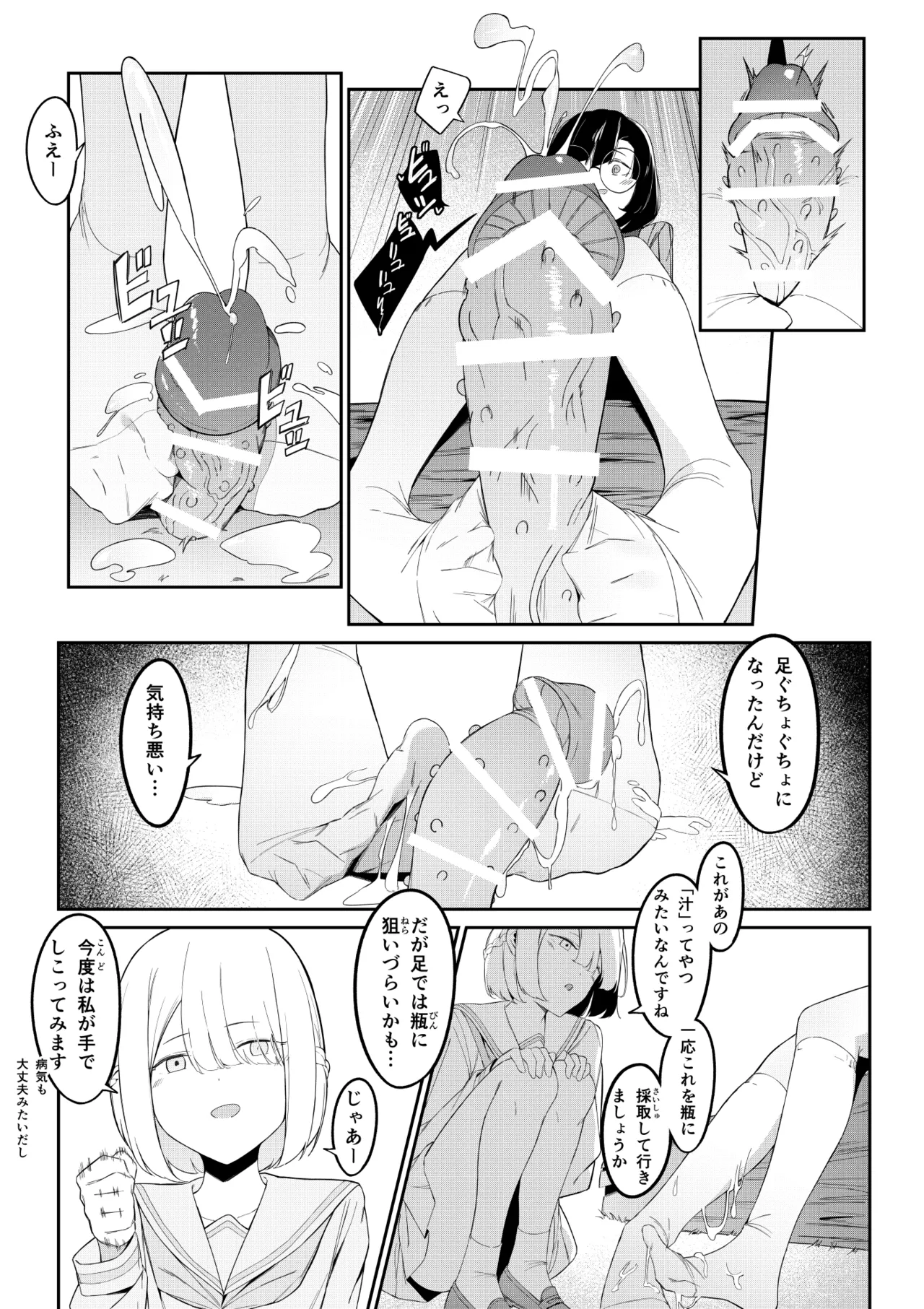 Elite Mahoutsukai no Ecchi na Hanashi - Page 21